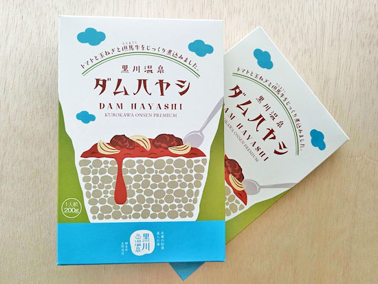 ダムハヤシ ２個セット